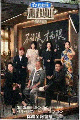 向往的生活 第八季 - 琪琪电影电视剧免费观看